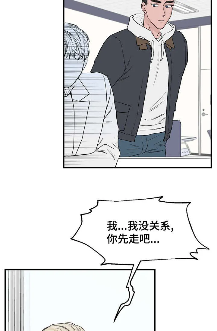 迷惑行动漫画漫画,第14章：生理反应12图