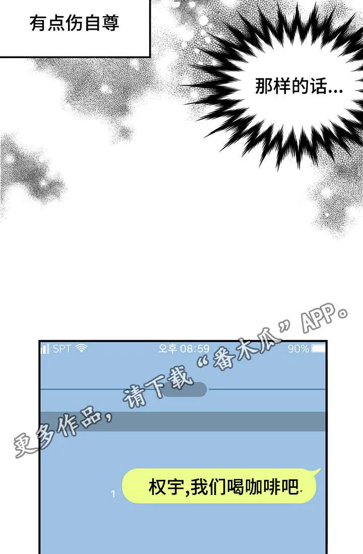 迷惑行动漫画漫画,第30章：幻想破灭13图