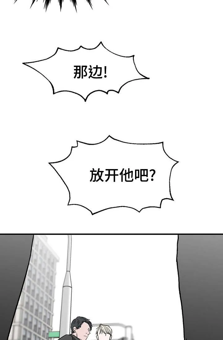 迷惑行动漫画漫画,第23章：出手保护5图