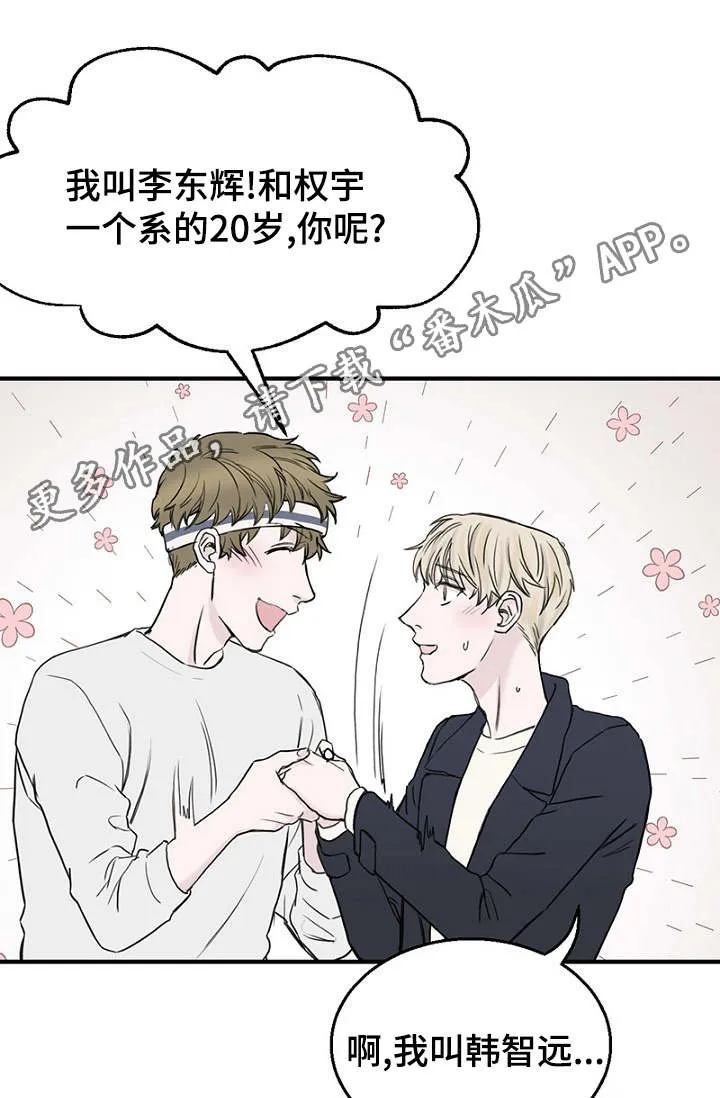 万端珊瑚事件簿迷惑行动要怎么选漫画,第26章：假装偶遇14图