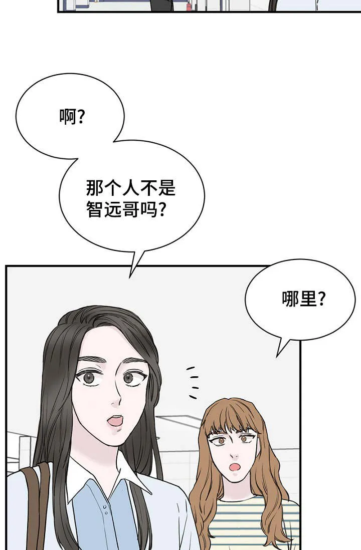 迷惑行动漫画漫画,第17章：聚餐8图