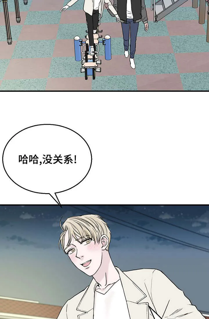 迷惑魔王漫画漫画,第20章：陪同回家15图