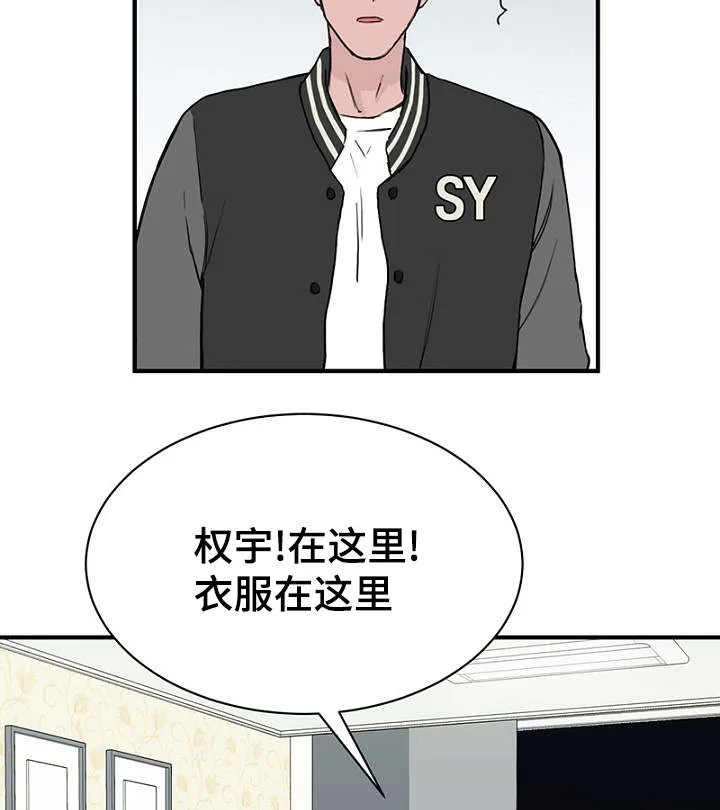 迷惑魔王漫画漫画,第20章：陪同回家26图