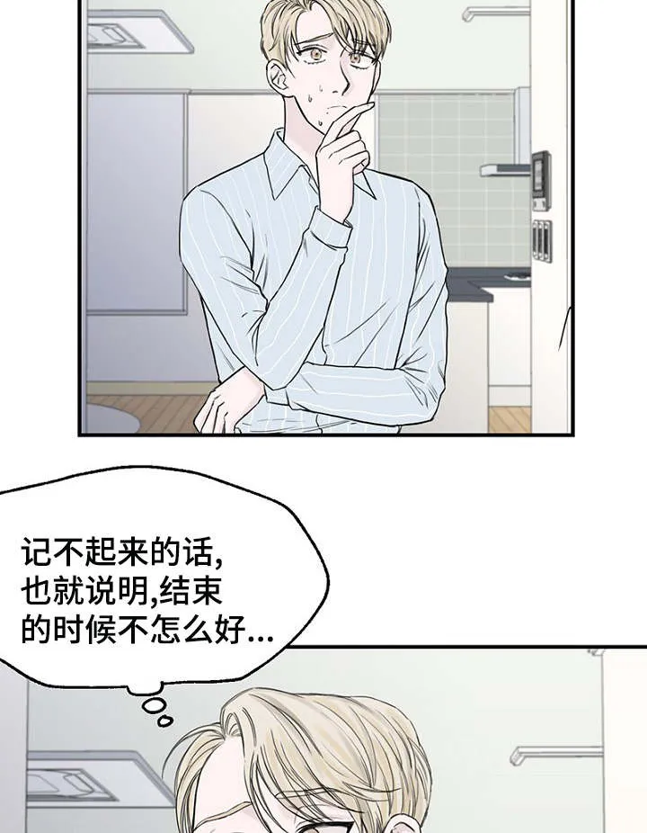 迷惑行动漫画漫画,第8章：发现钱包26图
