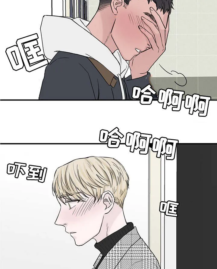 迷惑行动漫画漫画,第15章：解决问题18图