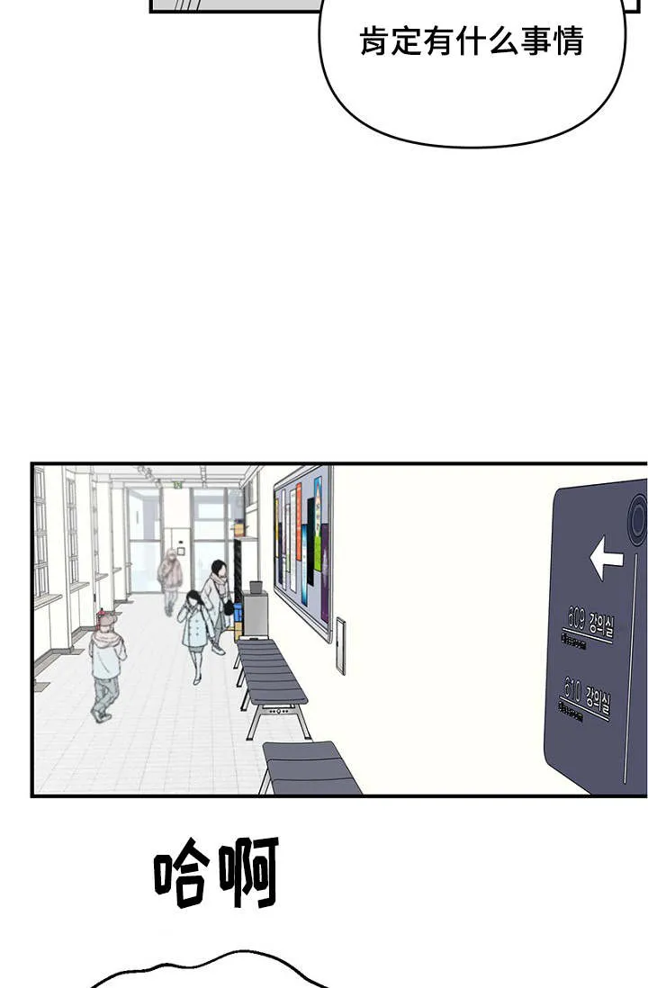 人鱼迷惑漫画漫画,第31章：幻想再次破灭26图