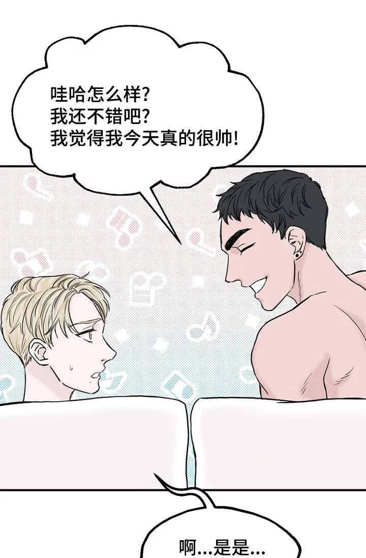 迷惑行动漫画漫画,第8章：发现钱包8图