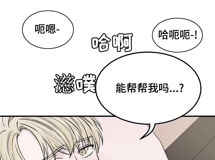 迷惑行动漫画漫画,第36章：智远的反应1图