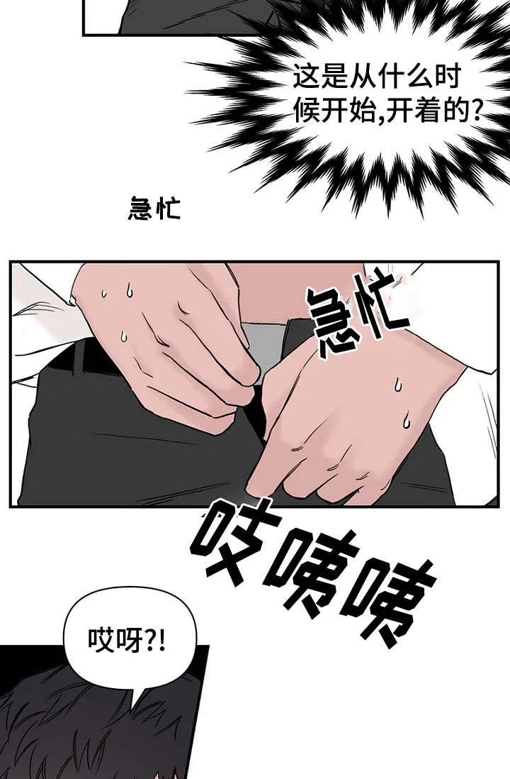 迷惑行动漫画漫画,第28章：更衣间的故事14图