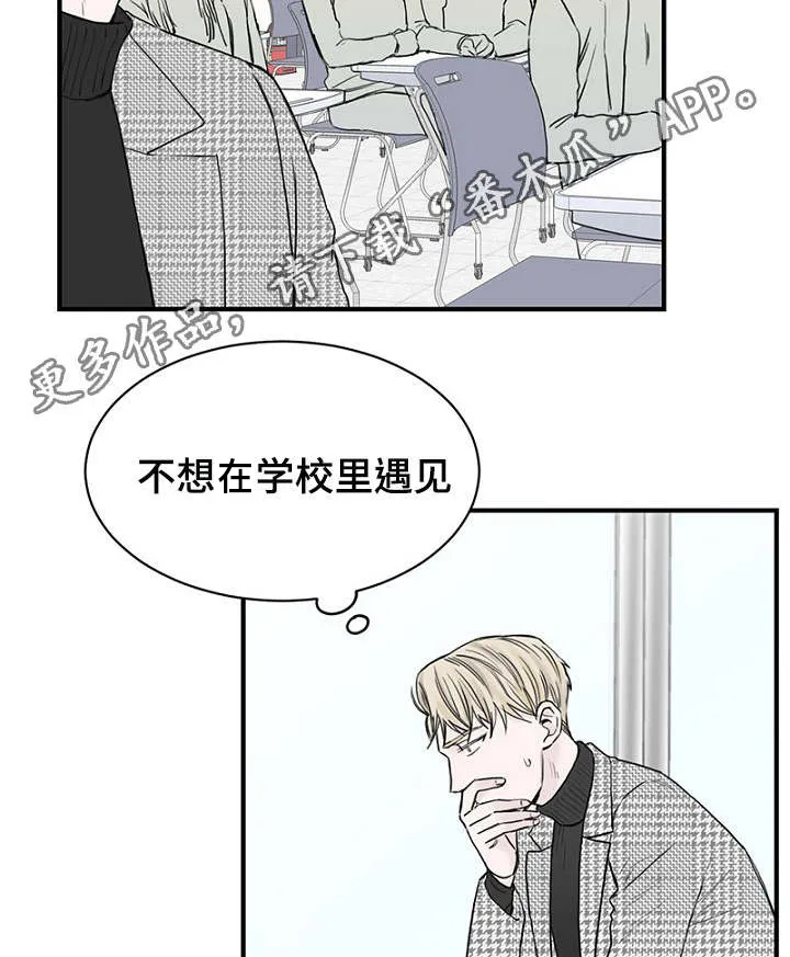 迷惑行动漫画漫画,第12章：再次遇见8图