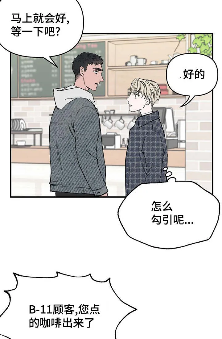 迷惑行动漫画漫画,第30章：幻想破灭16图