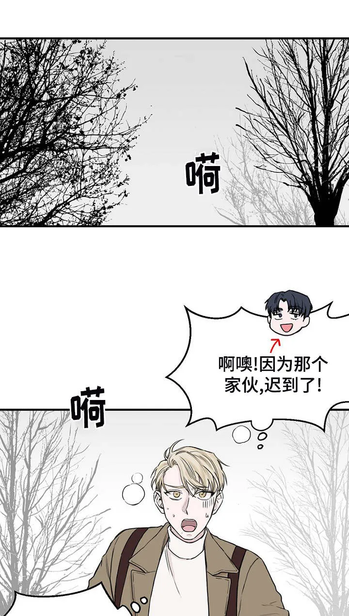 神秘行动漫画漫画,第3章：上课迟到11图