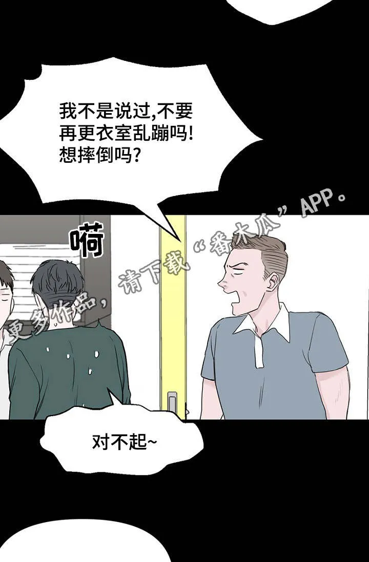 日剧迷惑行为漫画,第33章：做梦23图