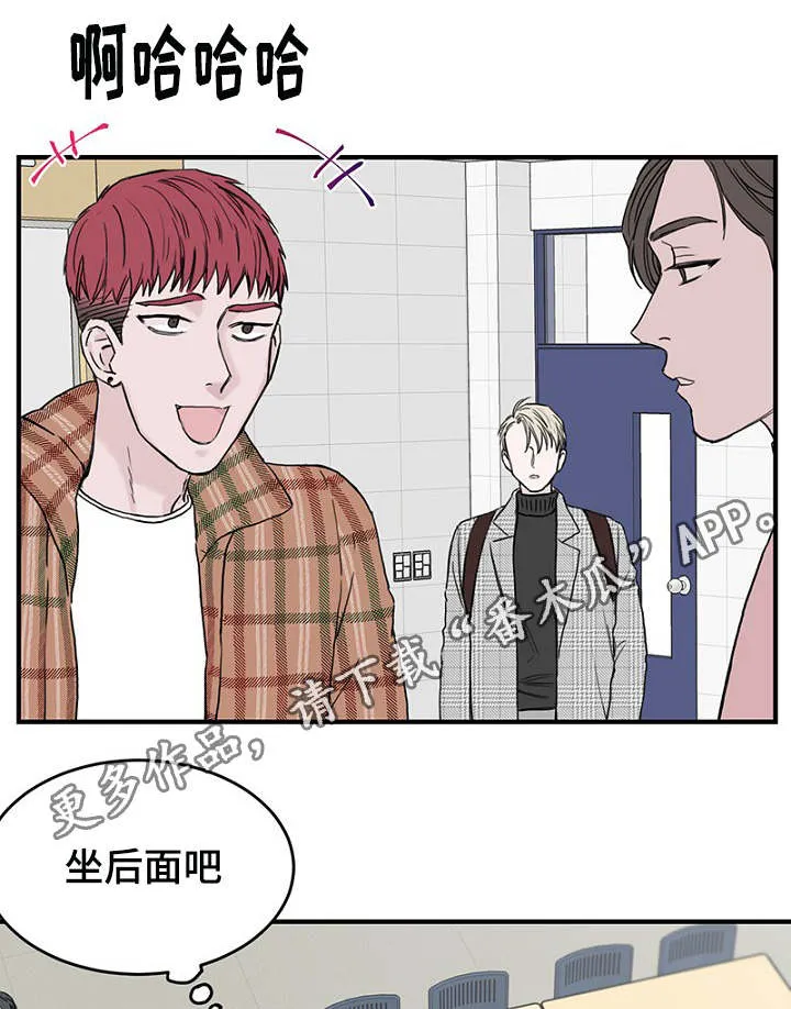 迷惑行动漫画漫画,第9章：上课19图
