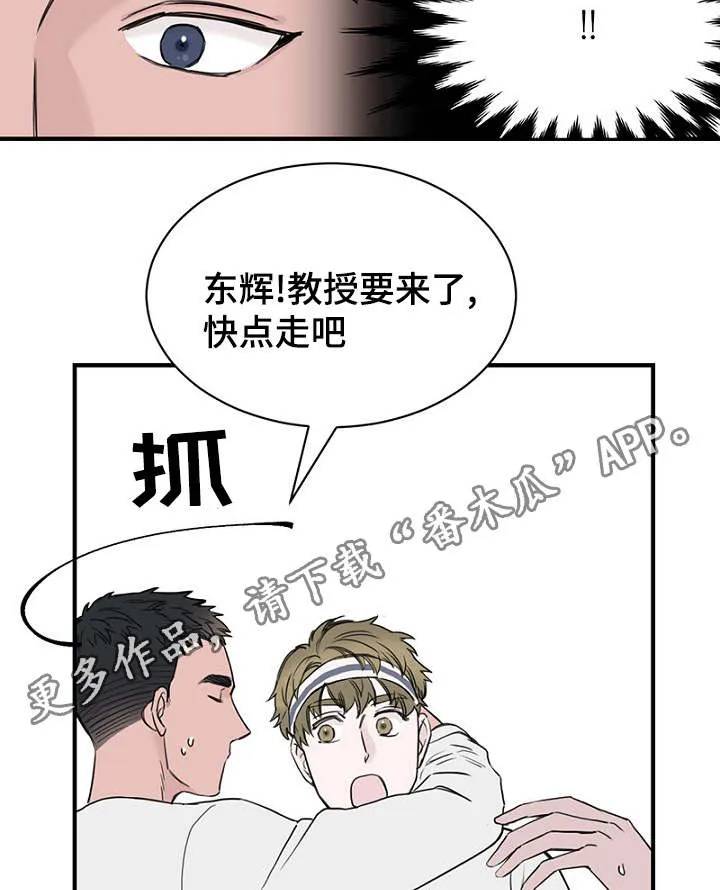 万端珊瑚事件簿迷惑行动要怎么选漫画,第26章：假装偶遇18图