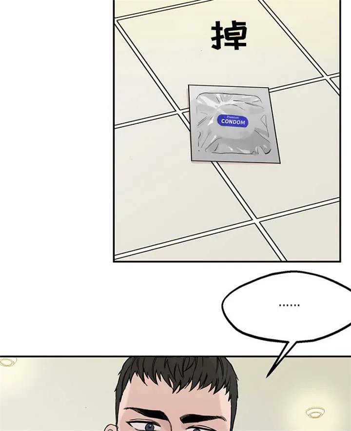 迷惑行动漫画漫画,第2章：遗落钱包7图