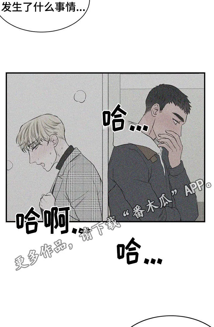 迷惑行动漫画漫画,第16章：回想9图
