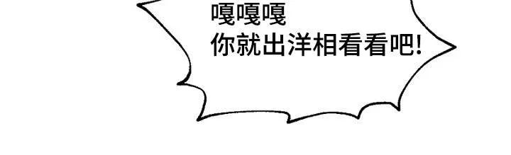 迷惑行动漫画漫画,第19章：被灌酒8图