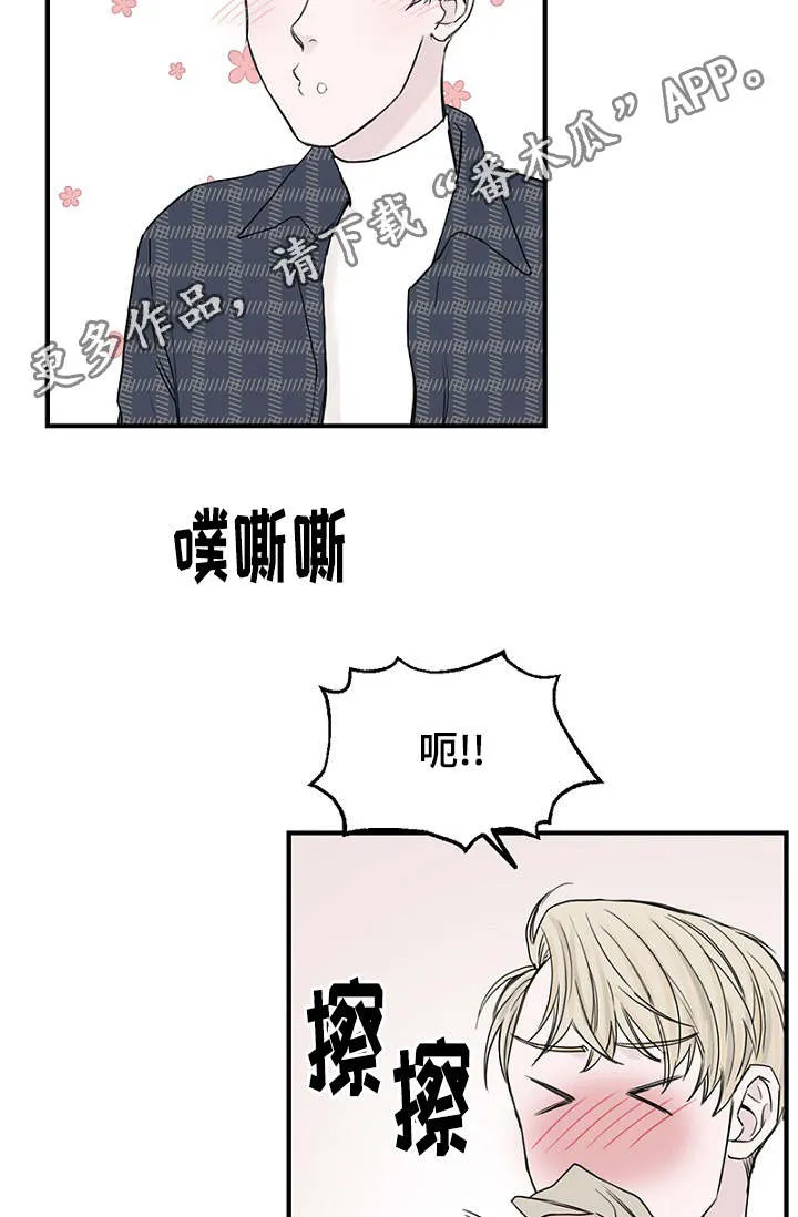 人鱼迷惑漫画漫画,第31章：幻想再次破灭5图