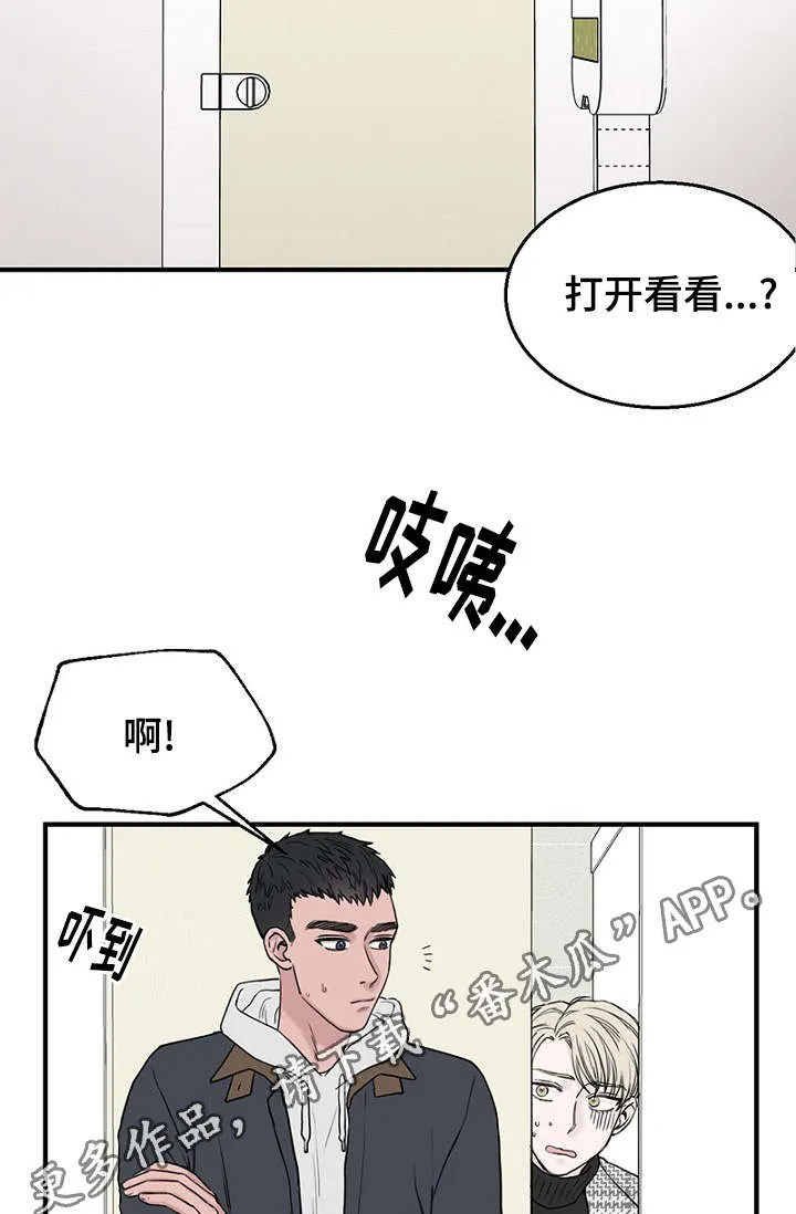 迷惑行动漫画漫画,第16章：回想2图