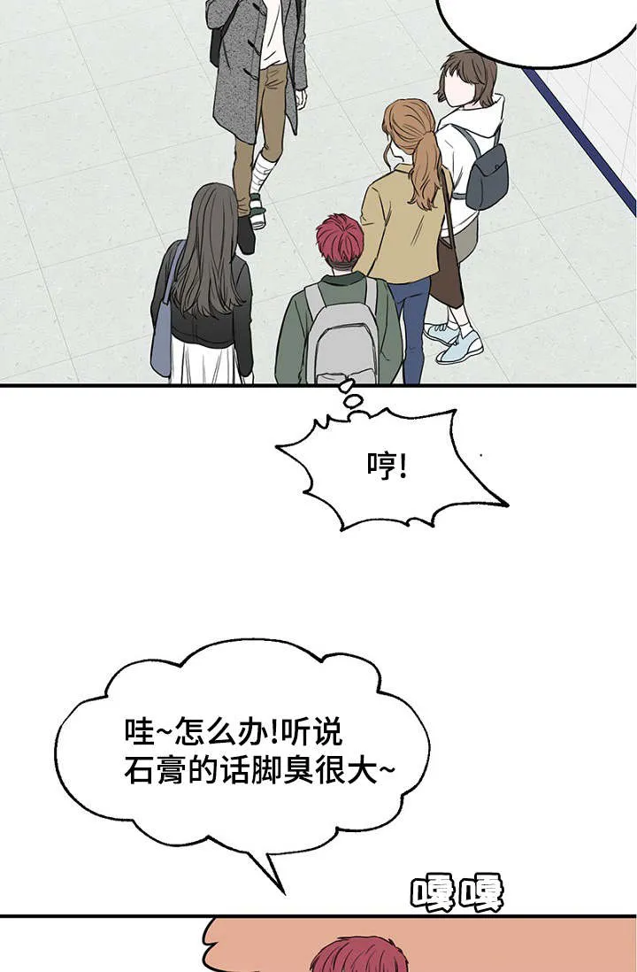 人鱼迷惑漫画漫画,第31章：幻想再次破灭15图