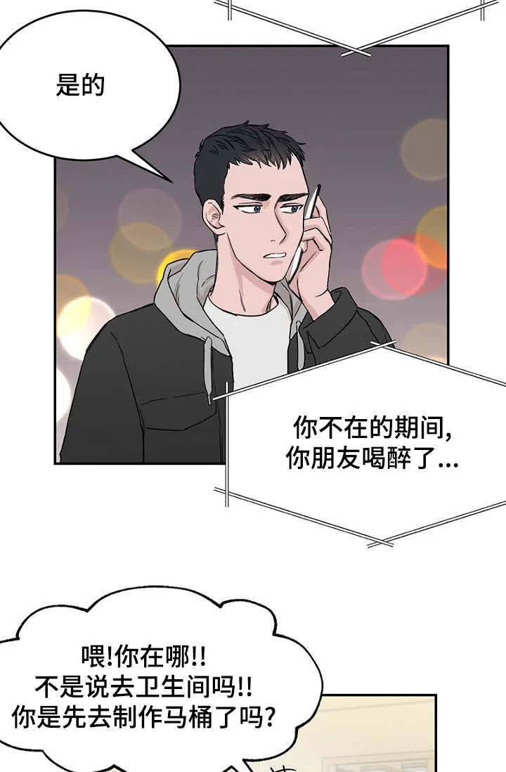 迷惑行动漫画漫画,第2章：遗落钱包19图