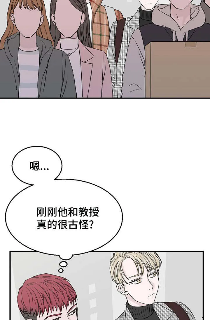 迷惑行动漫画漫画,第11章：差点被发现11图