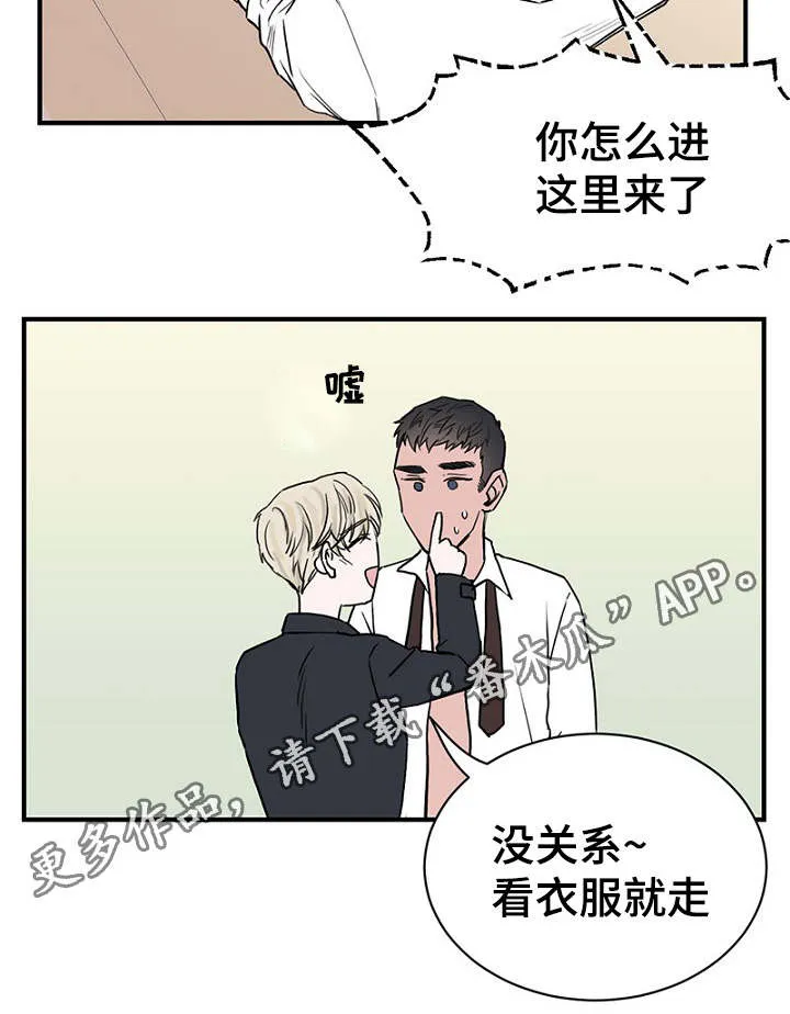 迷惑行动漫画漫画,第28章：更衣间的故事2图