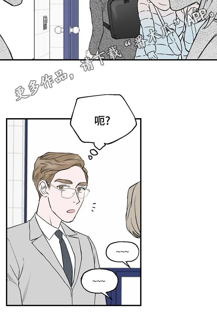 人鱼迷惑漫画漫画,第31章：幻想再次破灭24图