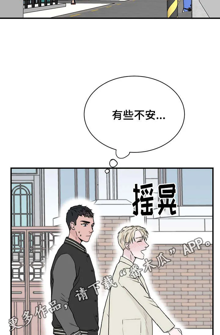 迷惑魔王漫画漫画,第20章：陪同回家9图