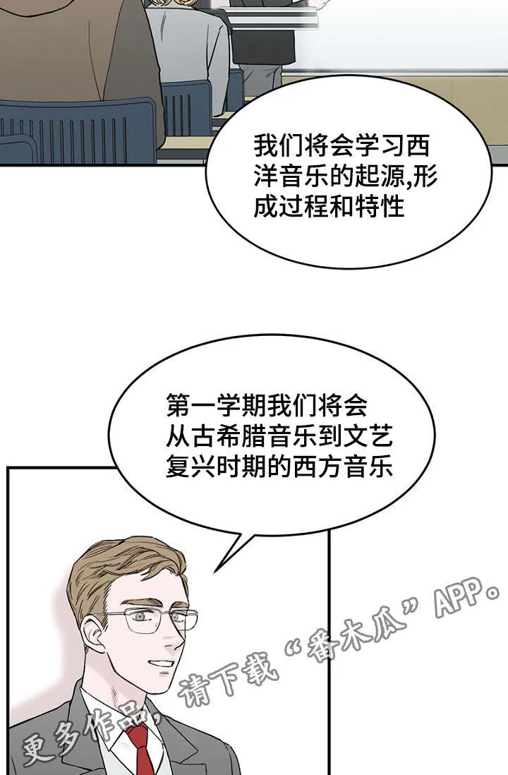 人鱼迷惑漫画漫画,第10章：叔叔3图
