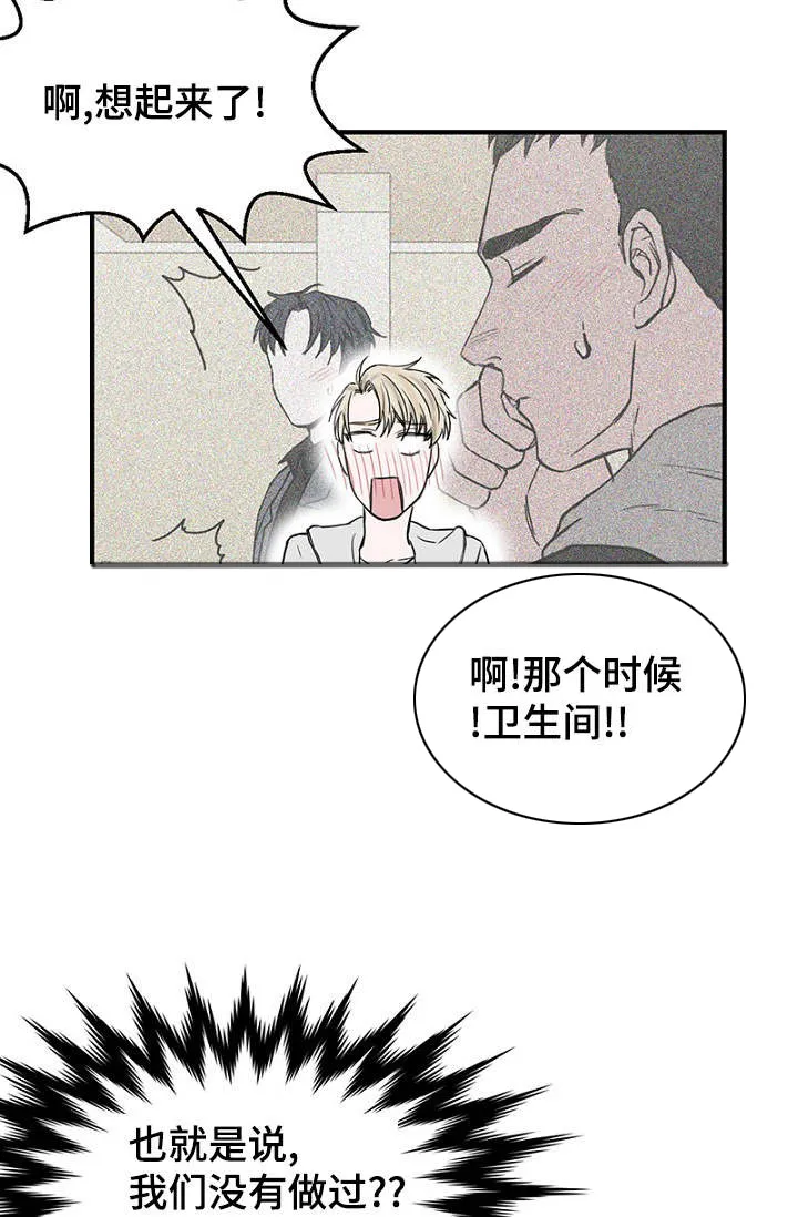迷惑行动漫画漫画,第24章：弄清钱包的缘由17图