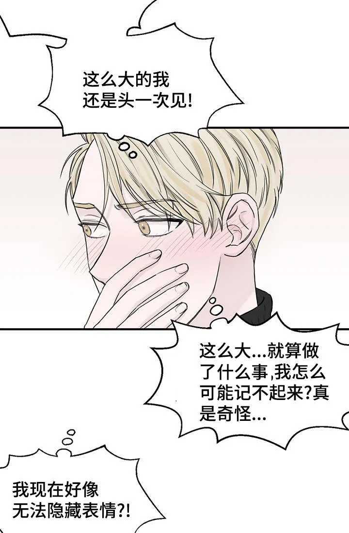 迷惑行为搞笑漫画漫画,第13章：一起上课21图
