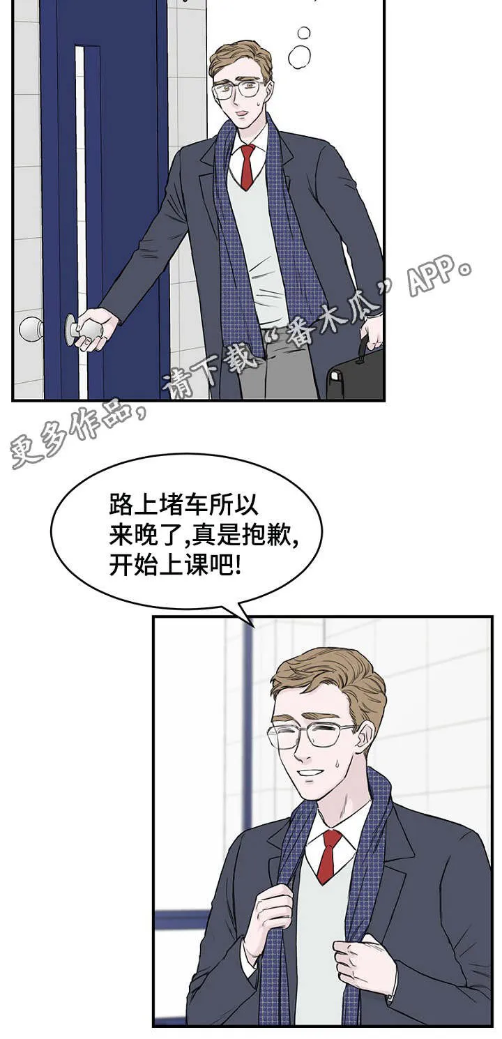 迷惑行动漫画漫画,第9章：上课25图