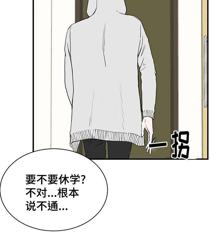 迷惑魔王漫画漫画,第22章：宿醉回忆19图