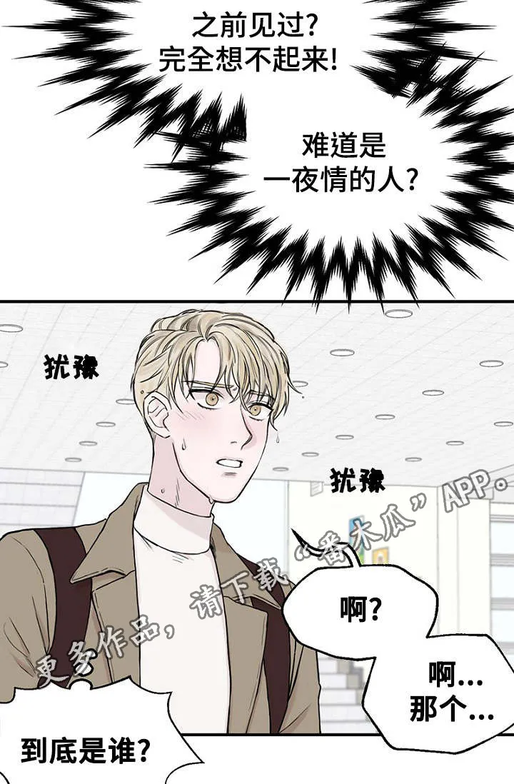猫咪迷惑行为大赏漫画漫画,第6章：一起躲雨11图