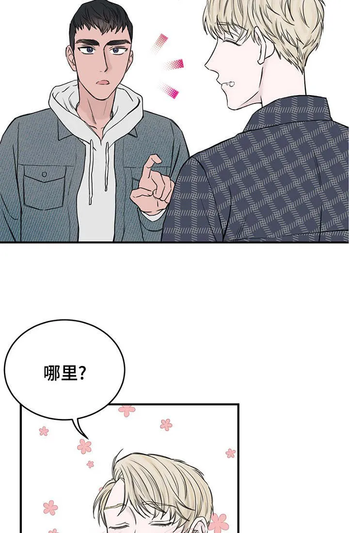人鱼迷惑漫画漫画,第31章：幻想再次破灭4图
