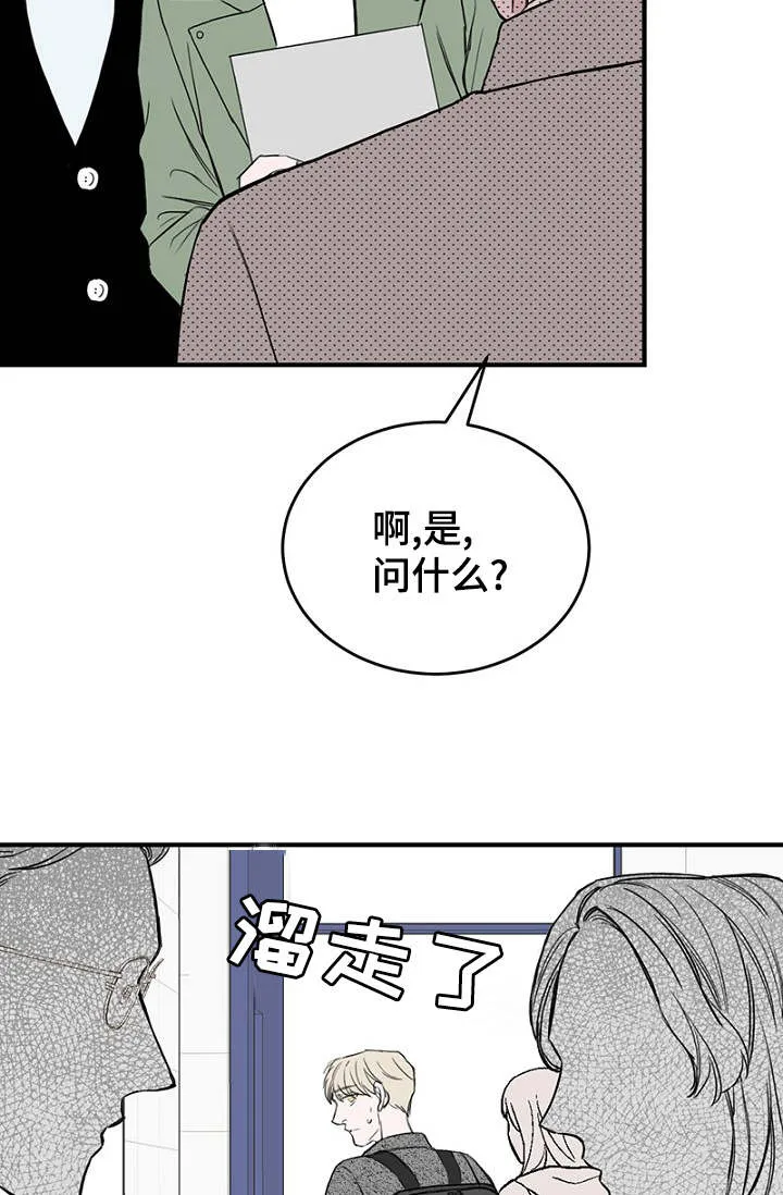 人鱼迷惑漫画漫画,第31章：幻想再次破灭23图