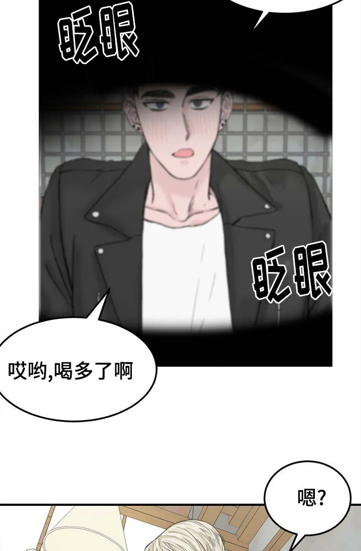 迷惑行动漫画漫画,第7章：不谈恋爱14图