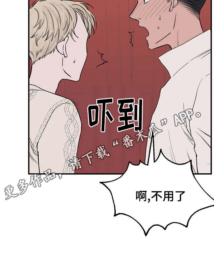 迷惑行动漫画漫画,第28章：更衣间的故事26图