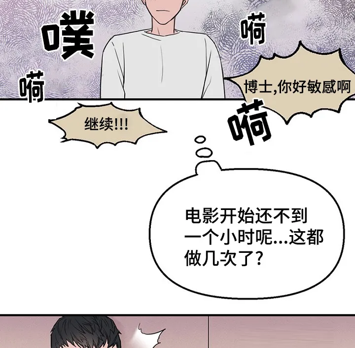 猫咪迷惑行为大赏漫画漫画,第35章：上钩了16图