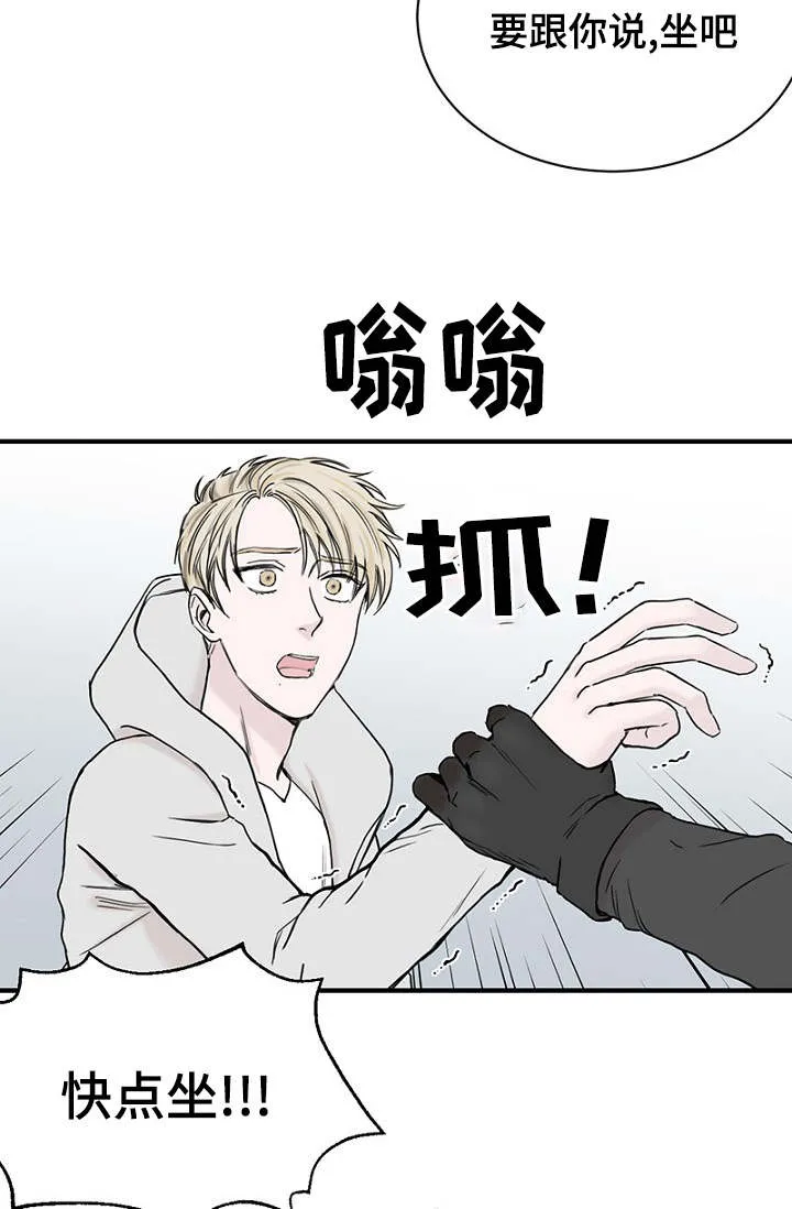 迷惑行动漫画漫画,第23章：出手保护3图
