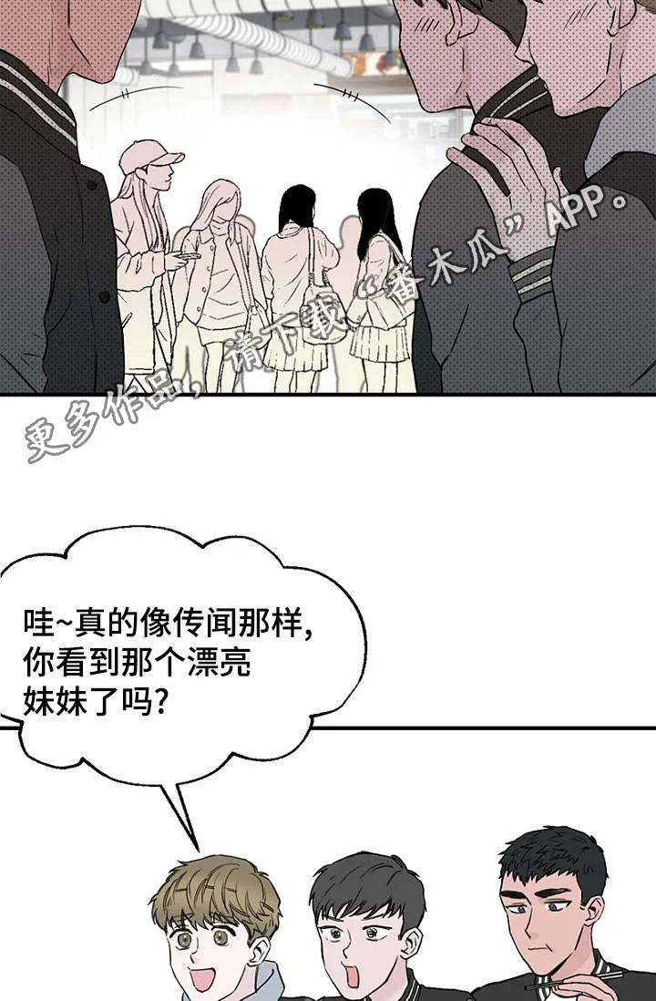 迷惑行动漫画漫画,第19章：被灌酒20图