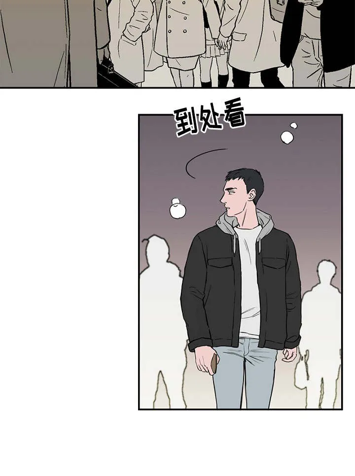 迷惑行动漫画漫画,第2章：遗落钱包14图