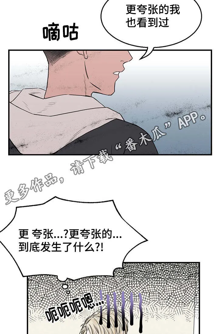 迷惑行动漫画漫画,第15章：解决问题13图