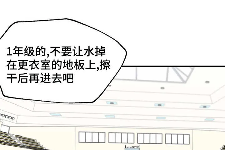 迷惑行动漫画漫画,第9章：上课3图