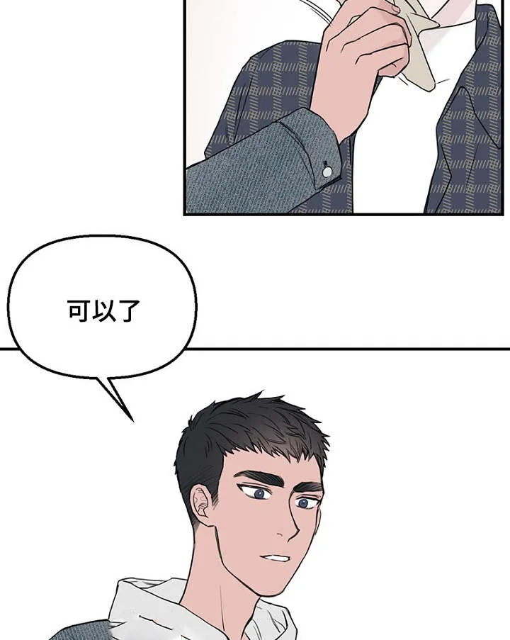 人鱼迷惑漫画漫画,第31章：幻想再次破灭6图