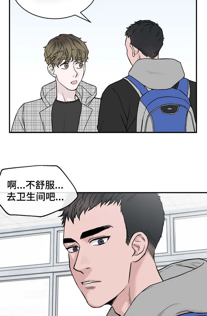 迷惑行动漫画漫画,第4章：差点相遇17图