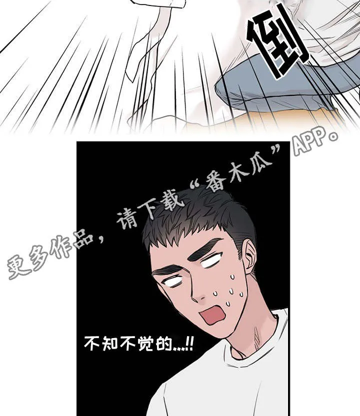 迷惑行动漫画漫画,第36章：智远的反应16图