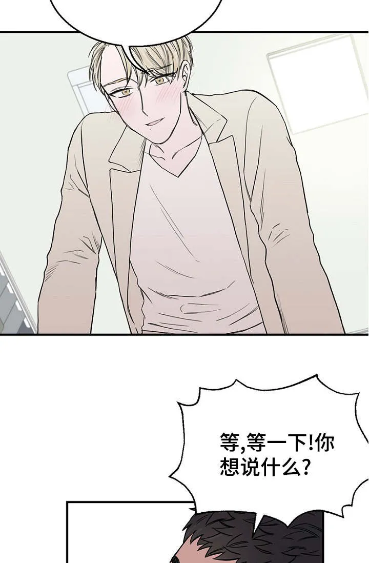 迷惑行为大赏图片漫画,第21章：喝醉了11图